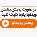 ویدیو مپینگ رویِ برج آزادی به مناسبت ۲۲ بهمن