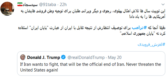 ایرانی‌ها در توئیتر، جنگ را از ترامپ بردند