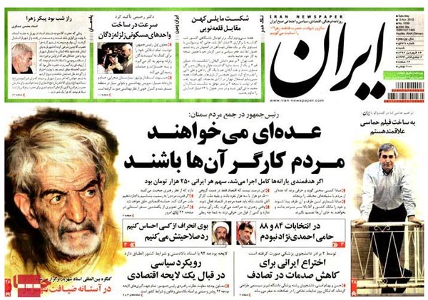 عناوین روزنامه های امروز 92/01/24
