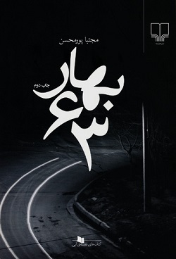 پاراگراف کتاب (16) پاراگراف کتاب (16)