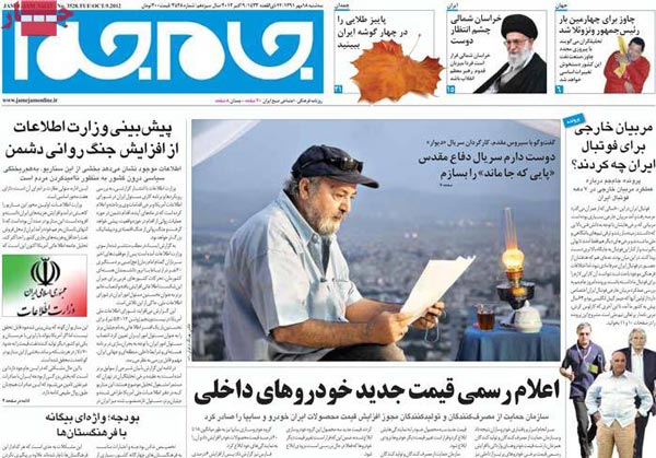 عناوین روزنامه های امروز 91/7/18