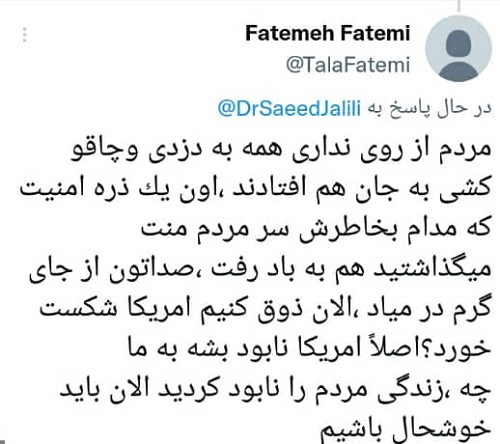 توئیت جدید سعید جلیلی باز هم خبرساز شد