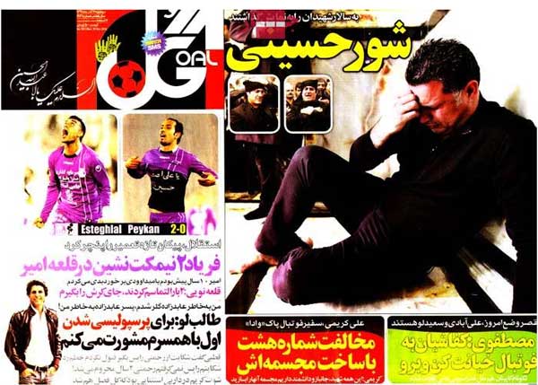 عناوین روزنامه های ورزشی 91/9/06