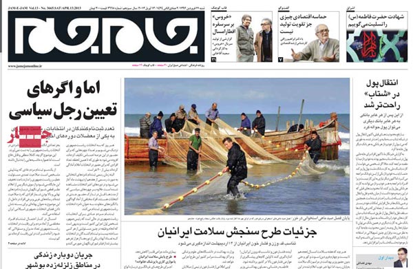 عناوین روزنامه های امروز 92/01/24