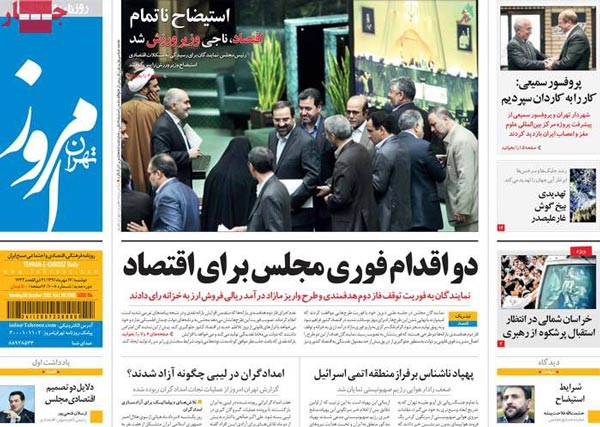 عناوین روزنامه های امروز 91/7/17