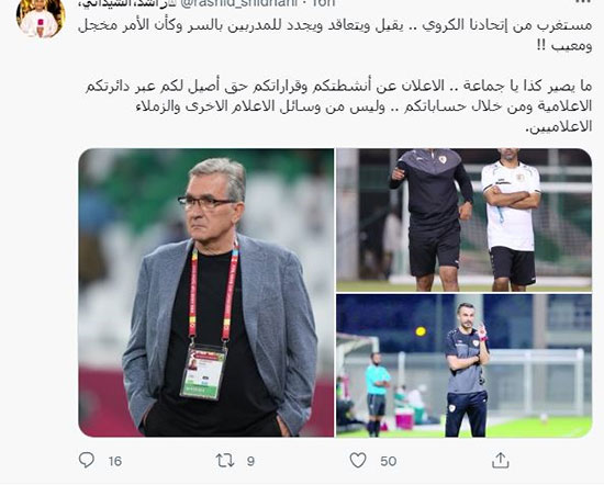 جنجال جدید برانکو در فوتبال عمان