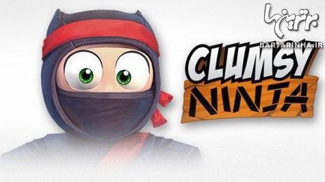 Clumsy Ninja؛ بازی دوست داشتنی اپ‌استور