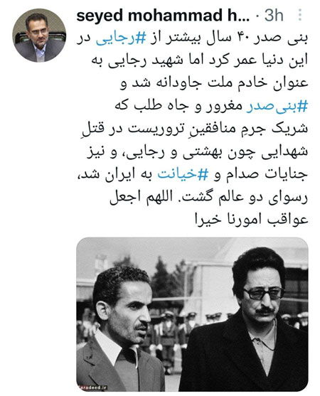 اولین واکنش دولت رئیسی به فوت بنی‌صدر