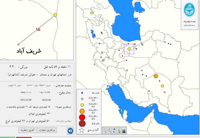 زلزله شریف‌آبادِ تهران را لرزاند