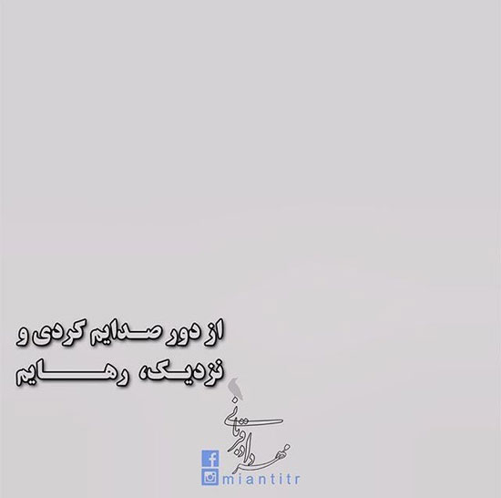 مینی شعر (396)