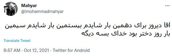 بازم روز دختر؟ چه خبره؟