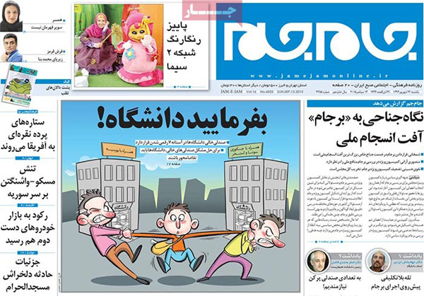 عناوین روزنامه های امروز 94/06/22