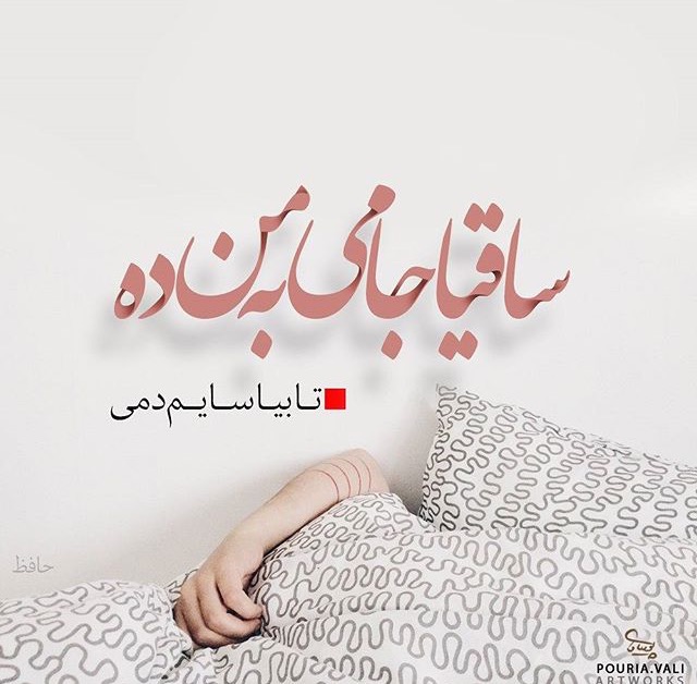 مینی شعر (426)