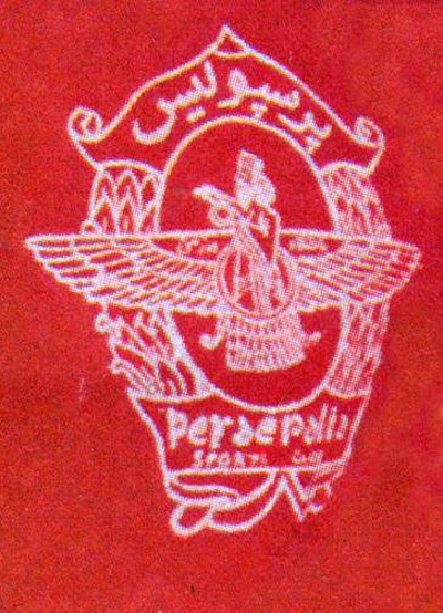 Perspolis یا Persepolis؟؛ اشتباهی که تاکنون مهر و موم مانده بود