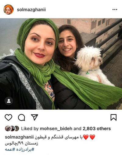 اینستاگرام فارسی؛ ظاهری جدید از زهره فکورصبور