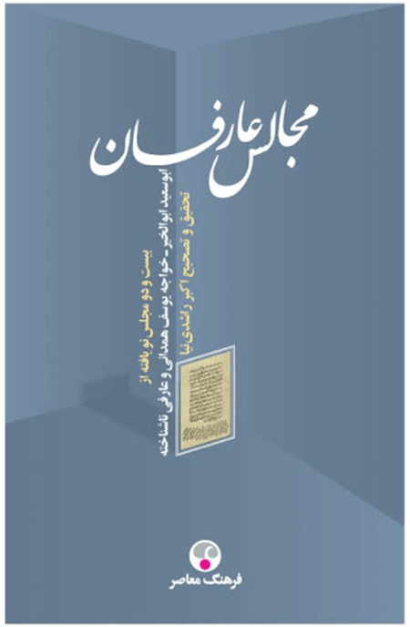 کتاب‌هایی برای ماه مبارک رمضان