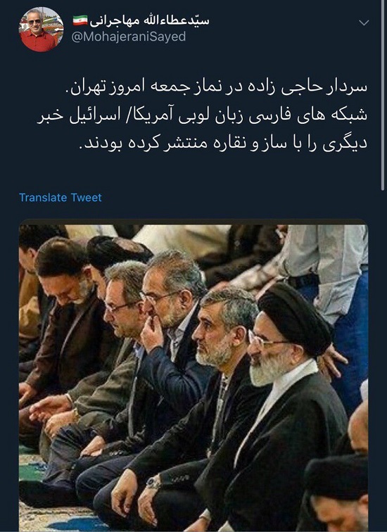 توییت مهاجرانی با انتشار عکسی از سردار حاجی‌زاده