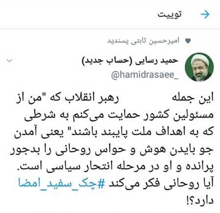 رسایی: روحانی در مرحله انتحار سیاسی است!