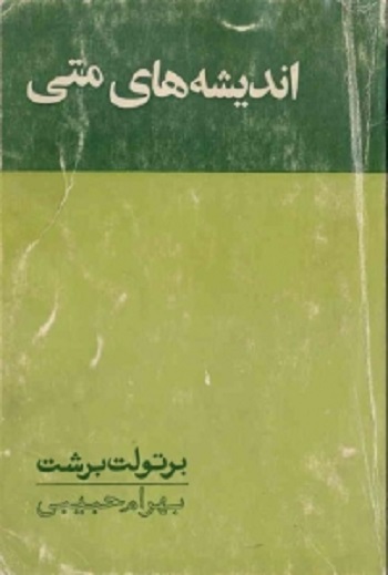 پاراگراف کتاب (38)