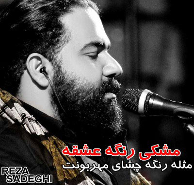موسیقی ایران، از زیرزمین به روی زمین می آید