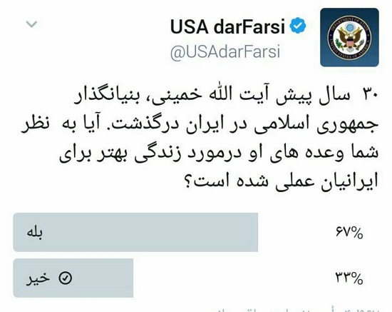 تودهنی که وزارت خارجه آمریکا از ملت ایران‌ خورد
