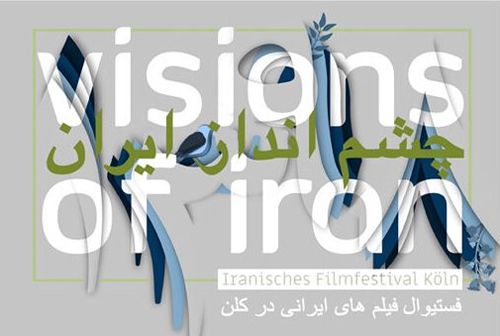 کُلن، میزبان فیلم‌های ایرانی