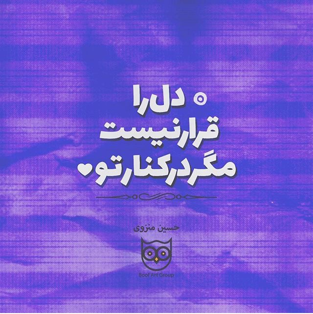 مینی شعر (430)