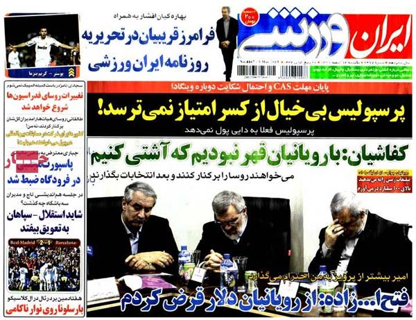 عناوین روزنامه های ورزشی 91/12/13