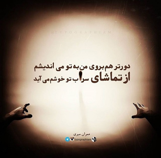 مینی شعر (227)