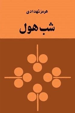 پاراگراف کتاب (24)