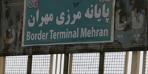 مرز مهران از ۵ اسفندماه مسدود می‌شود