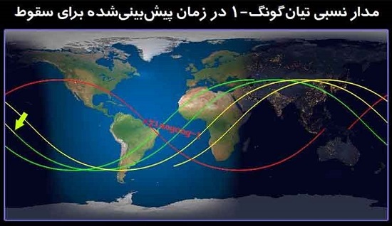 سایه تهدید فضاپیمای چینی روی سیزده بدر ایرانی