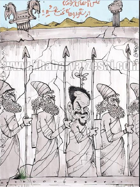 کاریکاتور: آقای دوربینیِ استقلال را ببینید!
