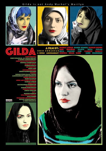 پوستر انگلیسی فیلم «گیلدا»