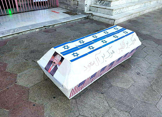 عکس ترامپ و پرچم اسرائیل روی تابوت ایرانی ها