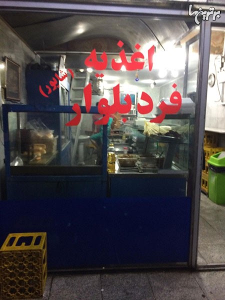 تهرانگردی؛ بهترین رستوران‌های «کثیف» تهران!