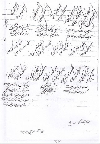 شعر منتشر نشده از امام خمینی (ره)