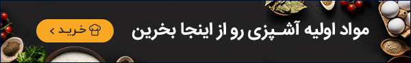 فوت‌وفن طبخ قلیه‌ماهی؛ طعمی جذاب از دل جنوب