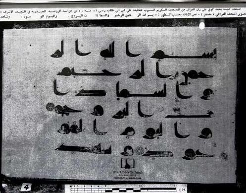 عکس: دستخط زیبای حضرت علی (ع)