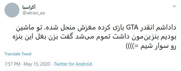 شوخی‌های جالب شبکه‌های اجتماعی؛