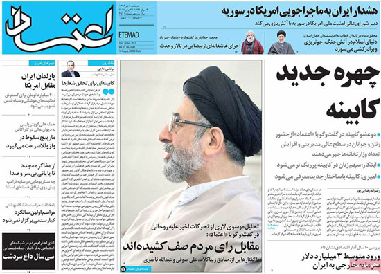 عناوین روزنامه های امروز 96/04/08