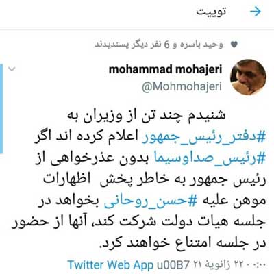 واکنش برخی وزرای روحانی به توهین تلویزیونی