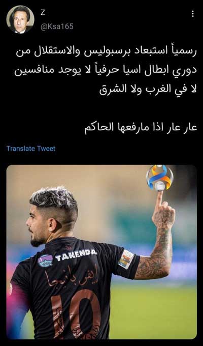 شادی سعودی‌ها از حذف استقلال و پرسپولیس