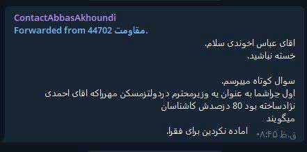 توضیحات عباس آخوندی درباره مسکن مهر