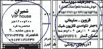 ارزان‌ترین و گران‌ترین آپارتمان در تهران