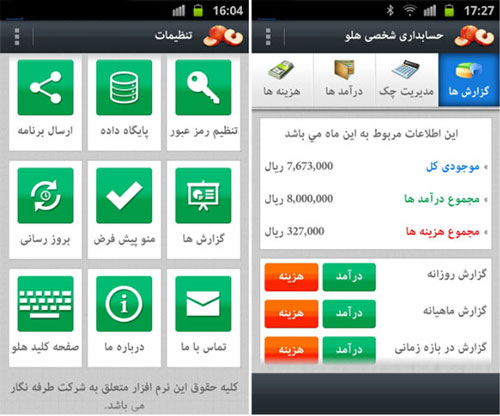 با موبایل حساب دخل و خرج خود را داشته باشید