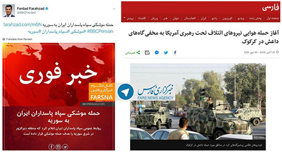 بی آبرویی های «بی بی سی فارسی»