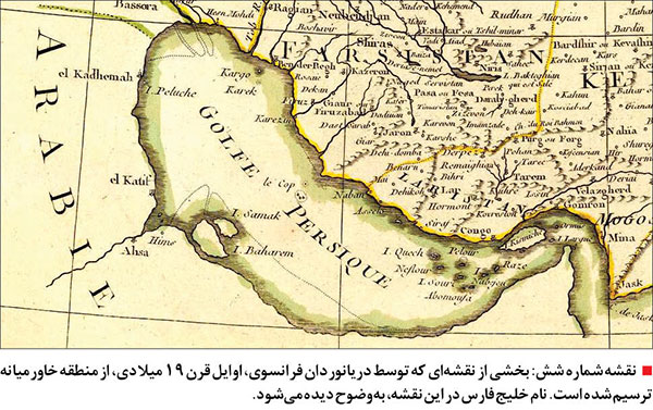 6 نقشه تاریخی درباره خلیج همیشه فارس