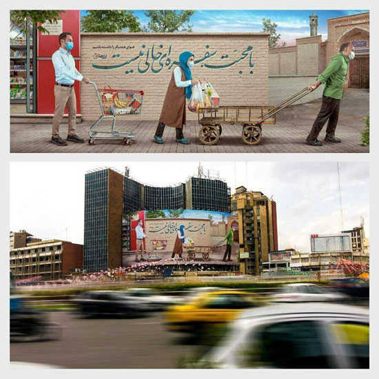 دیوارنگاره رمضانیِ میدان ولیعصر (عج)