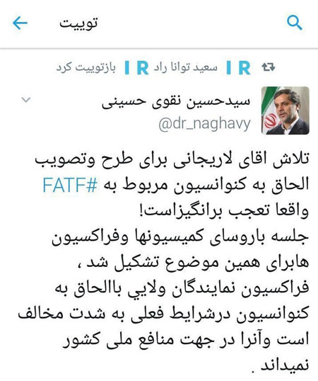 تلاش لاریجانی برای تصویب «FATF» در مجلس
